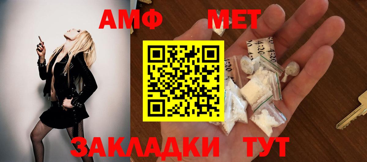 Похвистнево  Амфетамин 98%  Амфетамин  Вход с VPN  АМФЕТАМИН 