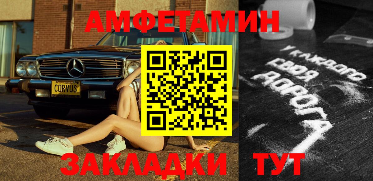 АМФЕТАМИН VHQ Похвистнево