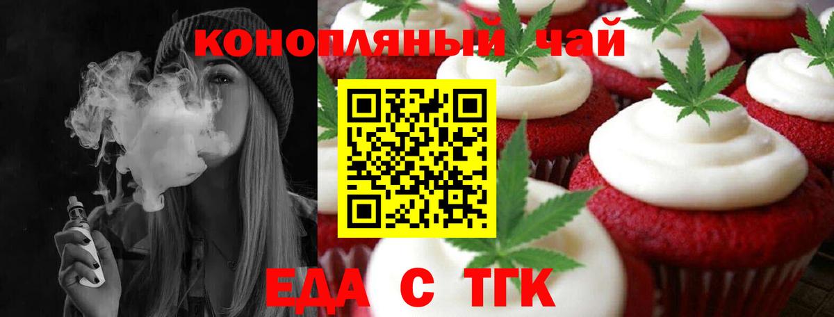 Печенье с ТГК марихуана  Вход с VPN  Похвистнево 