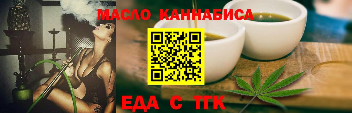 Печенье с ТГК конопля Похвистнево