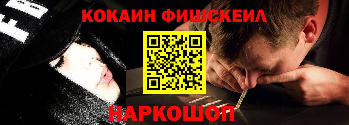 Похвистнево  КОКАИН  Вход с VPN  Кокаин Боливия 
