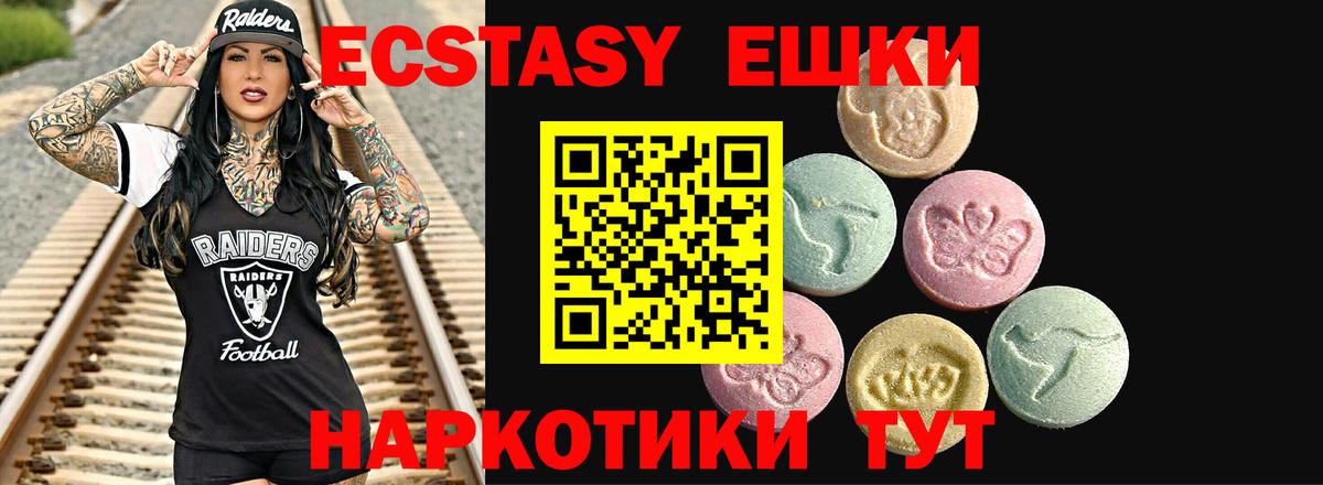 Похвистнево  площадка наркотические препараты  Ecstasy 280мг  Вход с VPN  Ecstasy таблы  Экстази 