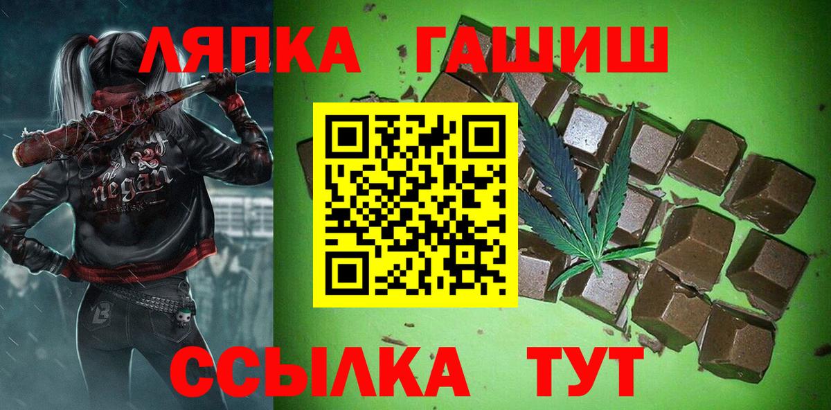 ГАШ ice o lator Похвистнево
