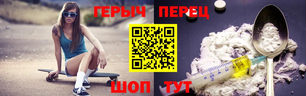 Похвистнево  ГЕРОИН гречка  Вход с VPN 