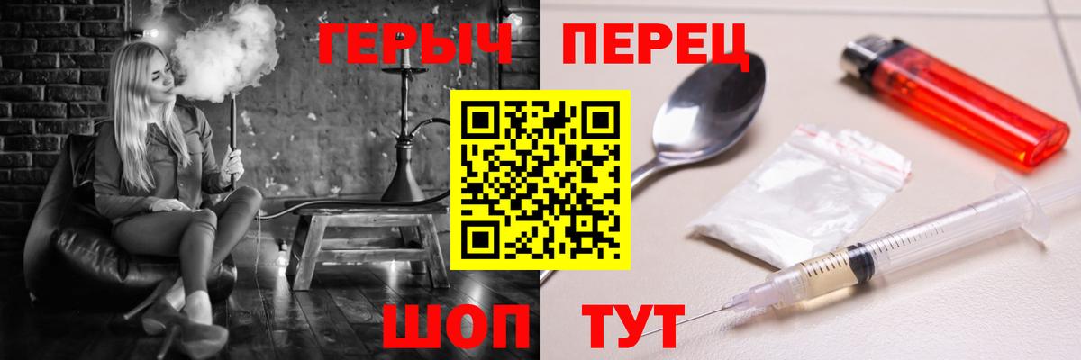 Героин белый Похвистнево