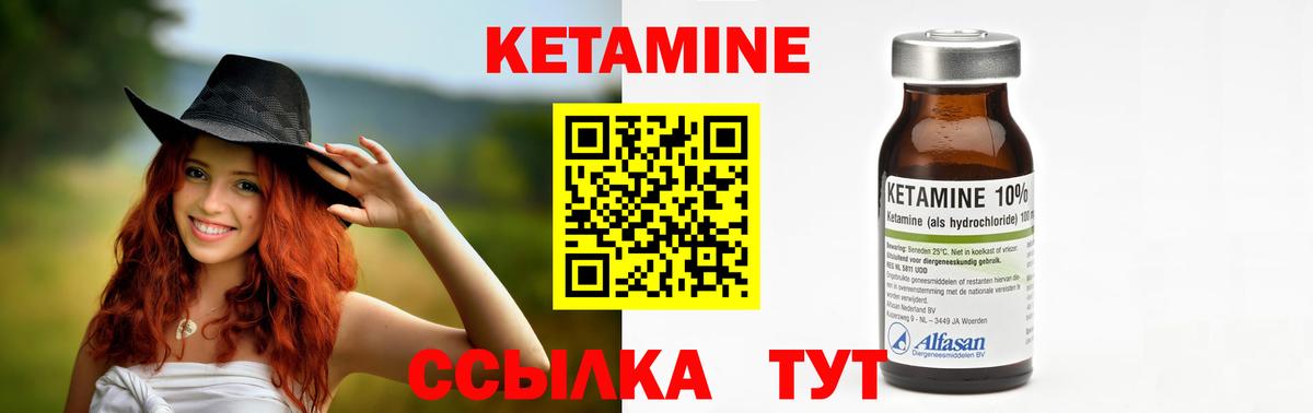 Похвистнево  КЕТАМИН ketamine  Вход с VPN 