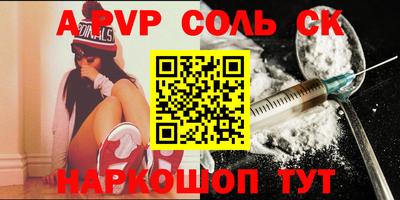 скорость Сланцы