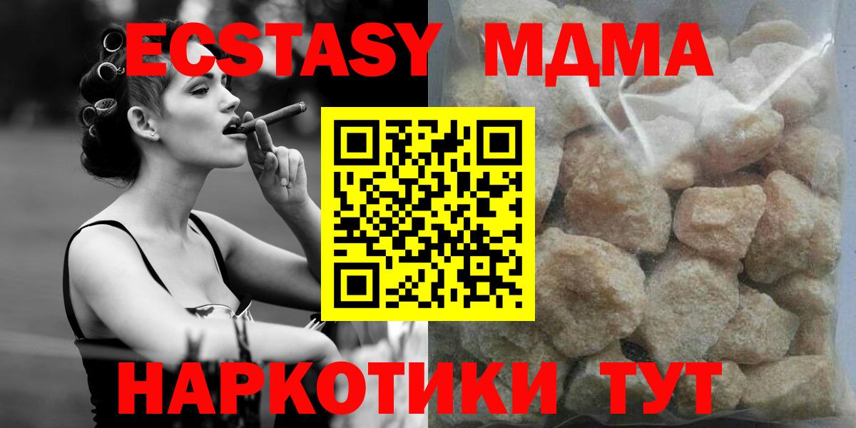 Похвистнево  МДМА  MDMA crystal  Вход с VPN  MDMA VHQ 