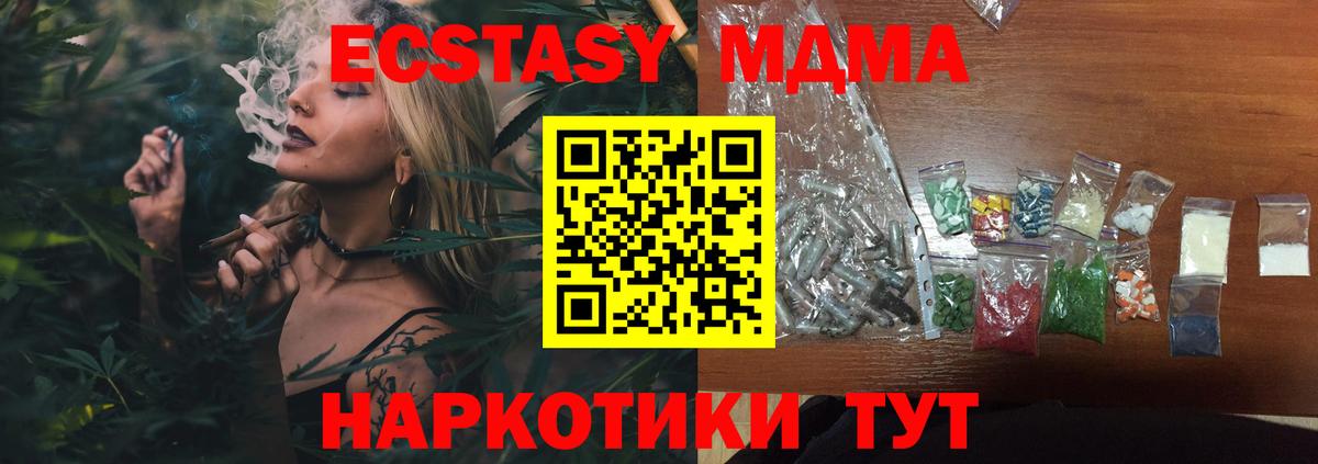 МДМА VHQ Похвистнево