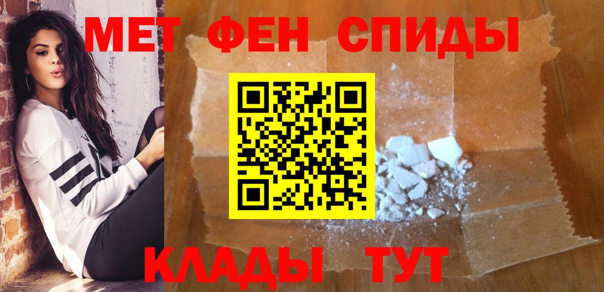 МЕТАМФЕТАМИН  МЕТАМФЕТАМИН витя  Вход с VPN  МЕТАМФЕТАМИН витя  Похвистнево 