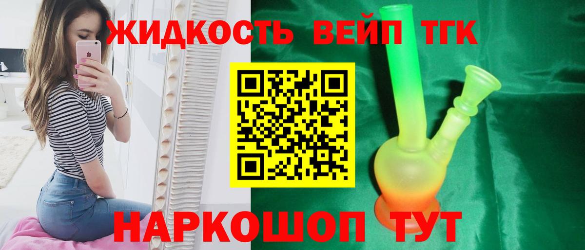Дистиллят ТГК THC oil Похвистнево