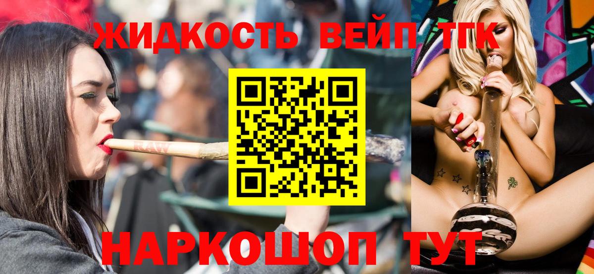 ТГК жижа  гидра ссылка  Похвистнево  Вход с VPN 